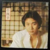 CBA121 LP Ken Choi 蔡楓華 人之初 ~
