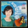 徐珮 Taiwan Pop Song LP Tsui Pui
