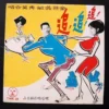 twk20 Rare 金燕 Taiwan 10 inches LP Candy Shu