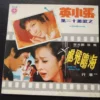 SNR 1236 張小英 Chang Siao Ying LP ~