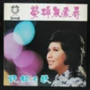 East Asia Hong Kong Taiwan Pop Song LP Jenny Tsang