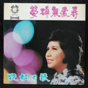 East Asia Hong Kong Taiwan Pop Song LP Jenny Tsang