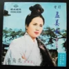 Tong Lan Hwa LP 湯蘭花 Taiwan LP