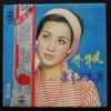 LS4004 SHA TAI SUEN 夏台瑄 Taiwan LP