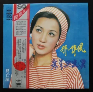 LS4004 SHA TAI SUEN 夏台瑄 Taiwan LP