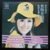 Lee Yea Fang Taiwan Vocal LP 李雅芳 lady hat ~