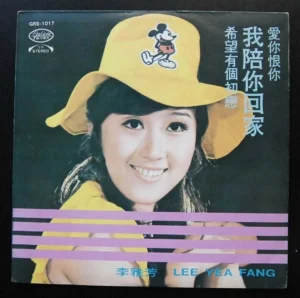 Lee Yea Fang Taiwan Vocal LP 李雅芳 lady hat ~