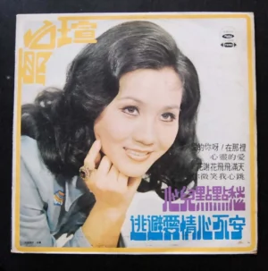 夏台瑄 Sha Tai Suen Taiwan Pop Song LP