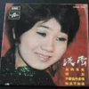 Hong Kong Taiwan Singapore Malaysia EP / LP RITA CHAO