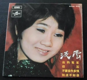 Hong Kong Taiwan Singapore Malaysia EP / LP RITA CHAO