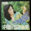 AK971 閻荷婷 Taiwan Pop Song LP Hap Ho Tin ~