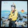 余天 Taiwan Pop Song LP Yu Yin