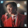 當年情張國榮 LESLIE CHEUNG LP ~