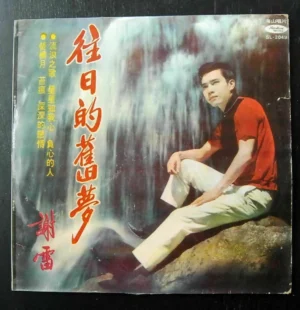 SL2049 LP Tse Lei