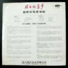 SL2049 LP Tse Lei