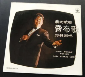 Art Songs Tenor Lin Siang Yuen ??? ~