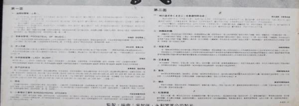 WLLP 913 徐小鳳 Paula Tsui hong Kong Pop Song LP