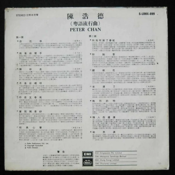 S-LRHX899 LP Peter Chan Hoi Tak ??? ~