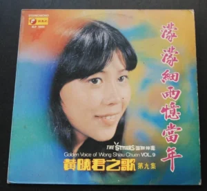 黃曉君 Wong Shiau Chuen Hong Kong Pop Song LP `
