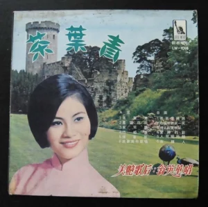 60's Taiwan Pop Song LP Yung Yin Hwa 翁英華