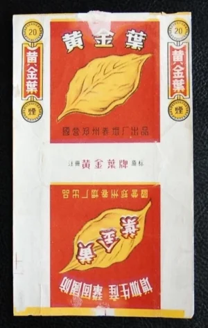 70's Old China Cigarette Soft Lables Brand : Gold Leaf