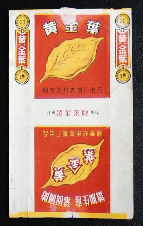 70's Old China Cigarette Soft Lables Brand : Gold Leaf