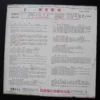 60's Taiwan Pop Song LP Yung Yin Hwa 翁英華