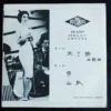 Hong Kong EP Linda Lam on cover Love without End