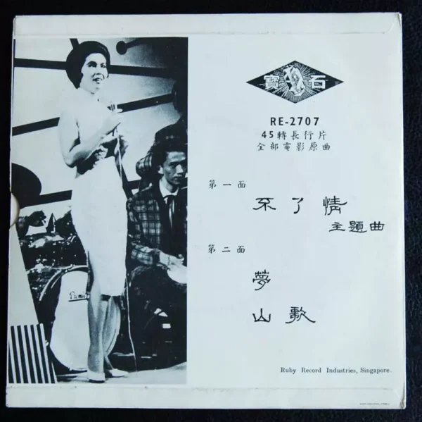 Hong Kong EP Linda Lam on cover Love without End