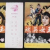 Hong Kong Taiwan Singapore Malaysia EP / LP