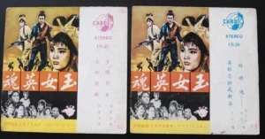 Hong Kong Taiwan Singapore Malaysia EP / LP