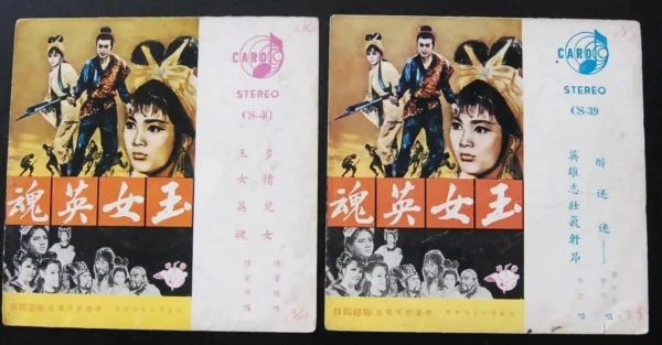 Hong Kong Taiwan Singapore Malaysia EP / LP
