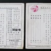 Hong Kong Taiwan Singapore Malaysia EP / LP