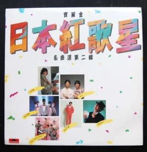 Anzen Chitai Hits ???? ??? Tomio Fukuda JAPAN LP
