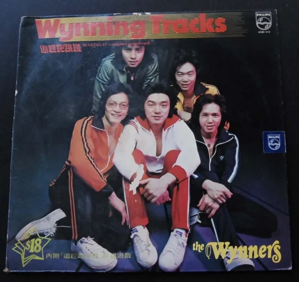 6380013 Wynning Tracks Making It ORiginal Soundtrack The Wynners LP ~