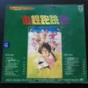 6380013 Wynning Tracks Making It ORiginal Soundtrack The Wynners LP ~