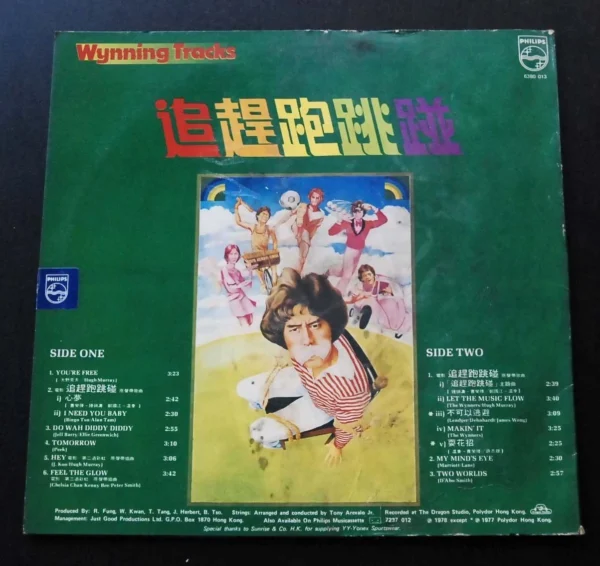 6380013 Wynning Tracks Making It ORiginal Soundtrack The Wynners LP ~