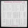 Cheung Di Taiwan LP 張帝