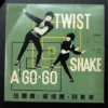 7 inches EP Record Twist A Go Go Shake