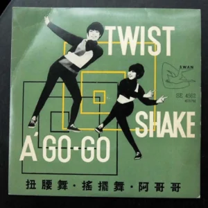 7 inches EP Record Twist A Go Go Shake