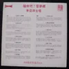 LS3078 LP Li Yea Ping 李亞萍 醒來吧, 雷夢娜 ~