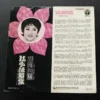 LP I should not love you WOO CHING HAN
