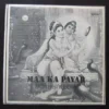 Bollywood India Maa Ka Payar Mother's Love LP ~