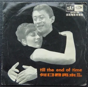 1965 Press Shaw Brothers Movie OST EP