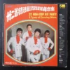 The TravelIers LP 32 Non - Stop Hit Party 6 Types of Dancing MUSIC