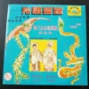 麥炳榮鳳凰女HK Cantonese Opera LP Mak Ping Wing Fung WOng Lui