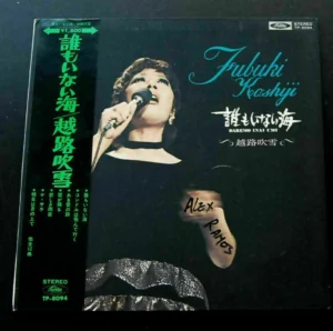 Fubuki Kashyi Japan LP