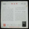 馮淬帆 Stanley Fung Shui Fan Hong Kong LP ~