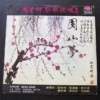 周書紳 Chow Shu San 12 Art songs LP Taiwan ~