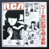 ???? Kondo Masahiko Matchy LP